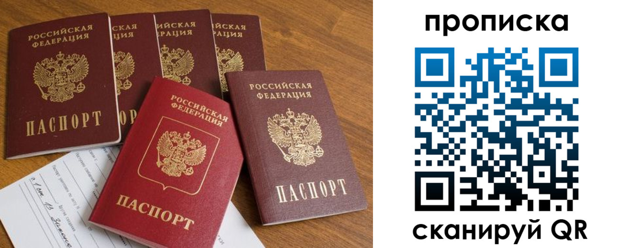 временная регистрация адрес в Полысаево