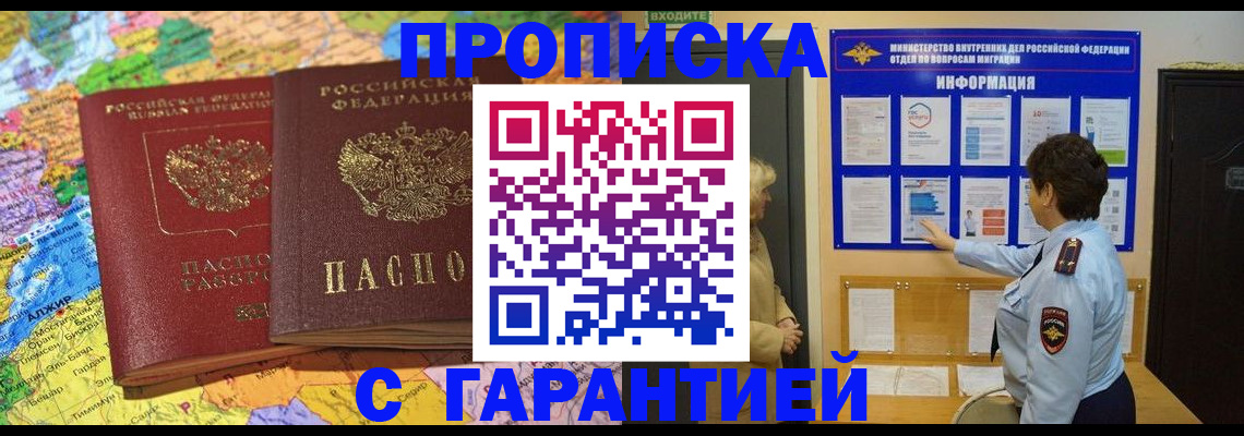 регистрация в Полысаево