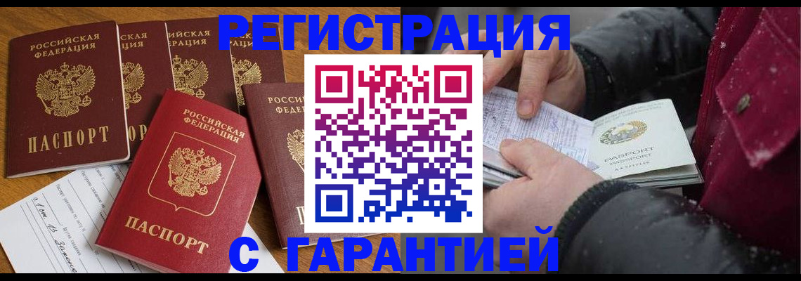 прописка для военкомата в Полысаево